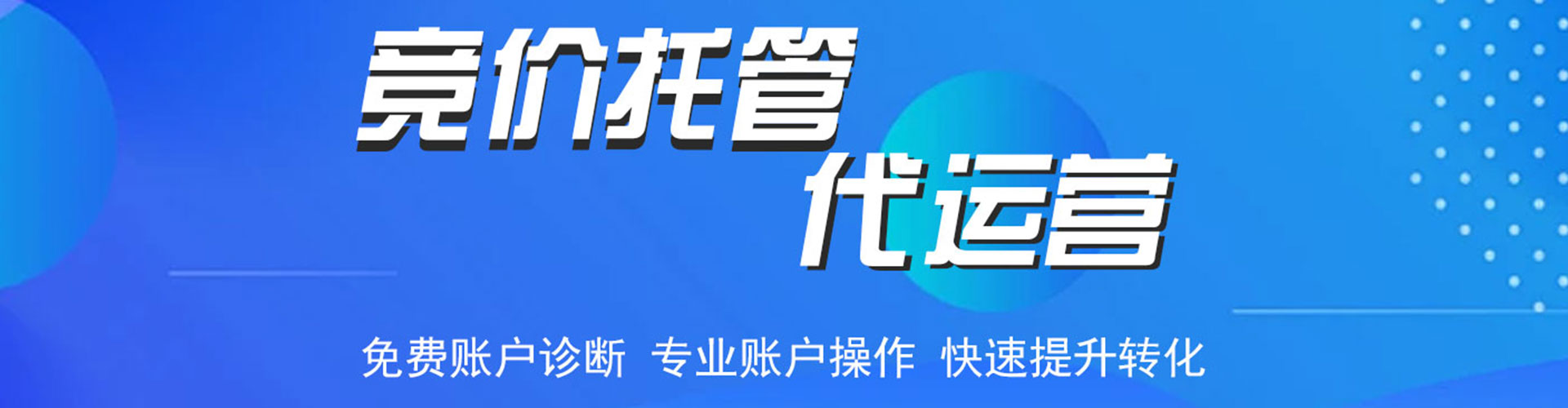 江达sem竞价员